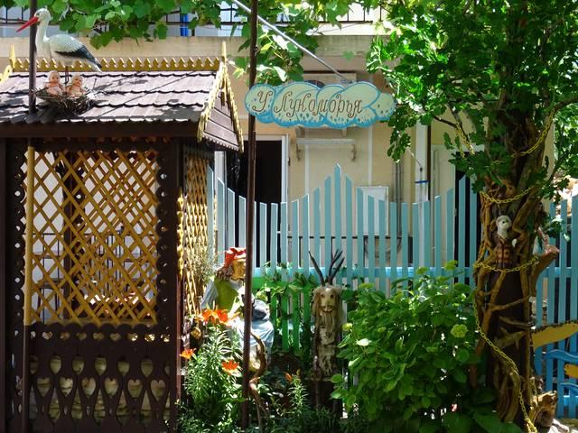 Гостевой дом «У лукоморья»