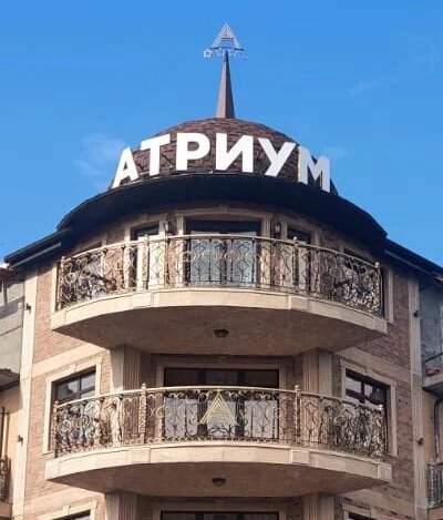 Отель «Атриум»