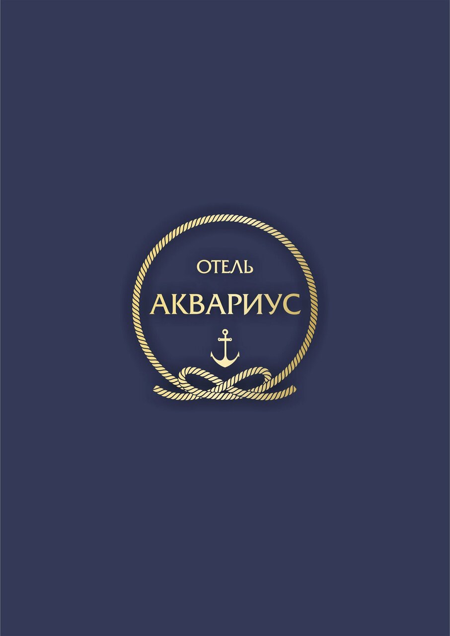 Отель «Аквариус»