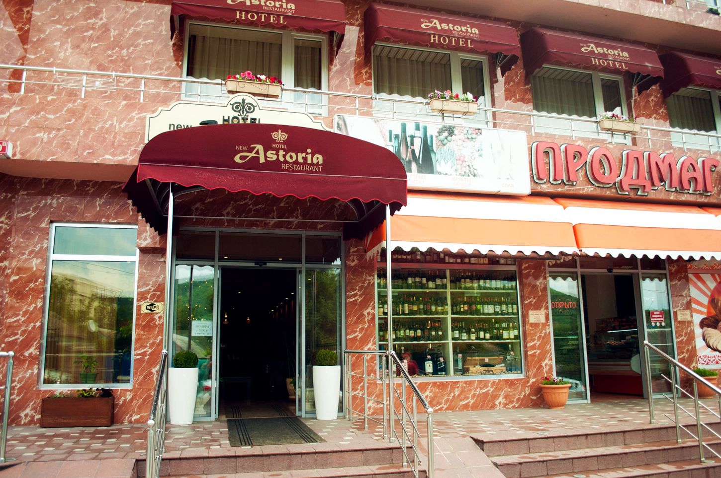 Гостиница «New Astoria»